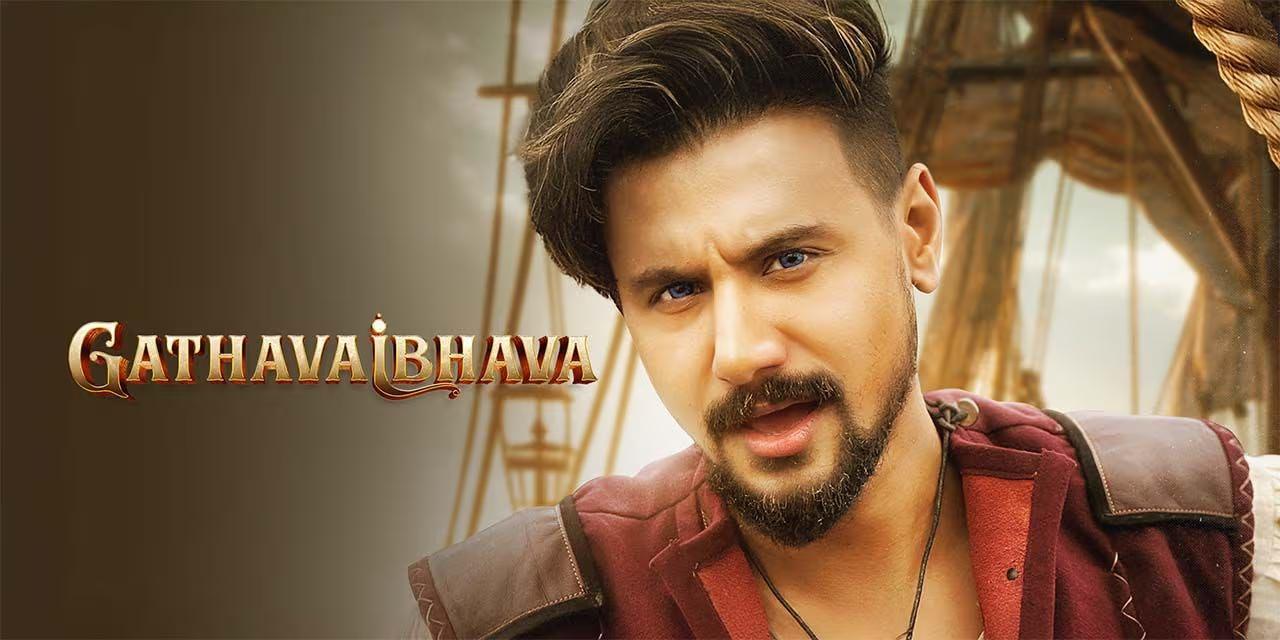 'Gatha Vaibhava' poster