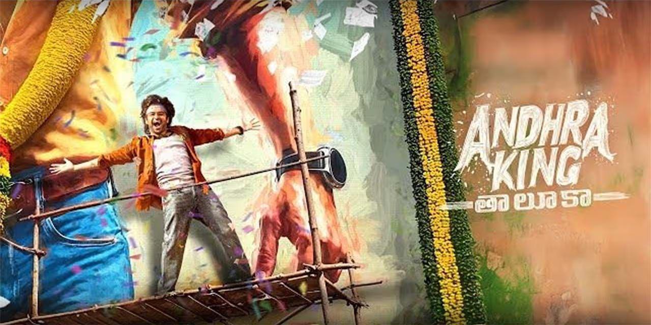 'Andhra King Taluka' poster